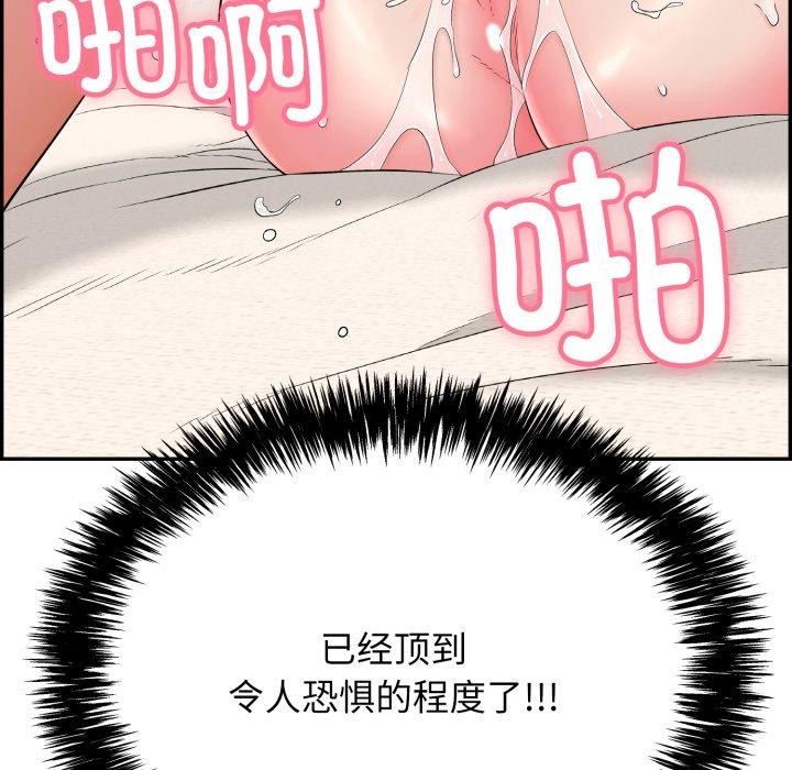 再愛我一次第10話