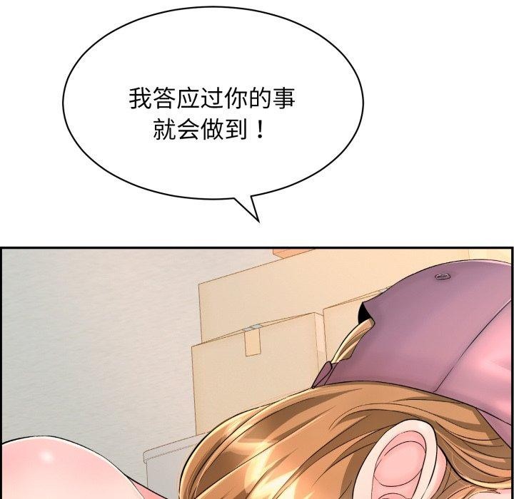 再爱我一次第10話