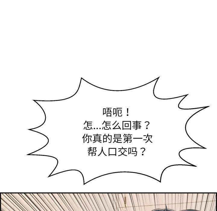 再爱我一次第10話