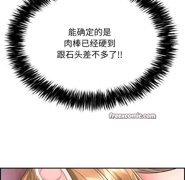 再愛我一次第10話