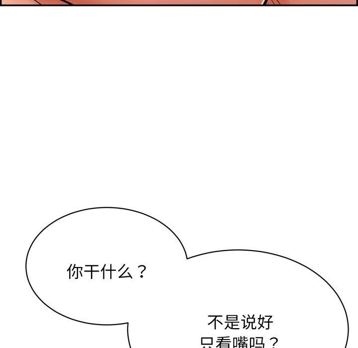 再爱我一次第10話