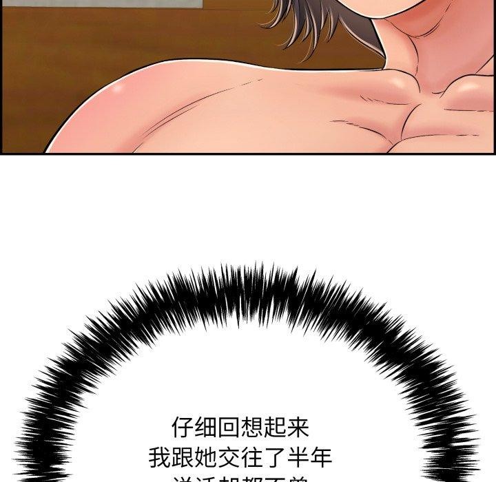 再愛我一次第10話