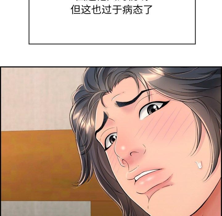 再爱我一次第10話