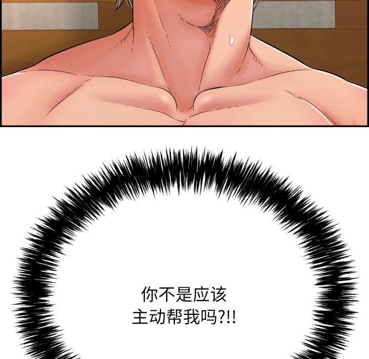 再爱我一次第10話