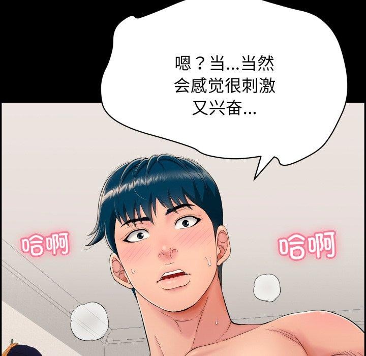 再爱我一次第10話