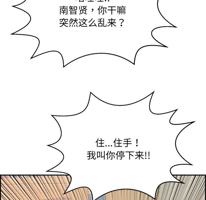 再爱我一次第10話