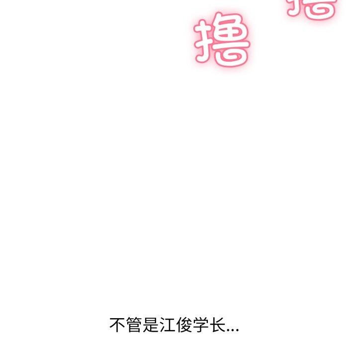 再爱我一次第10話