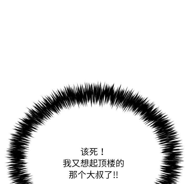 再愛我一次第10話