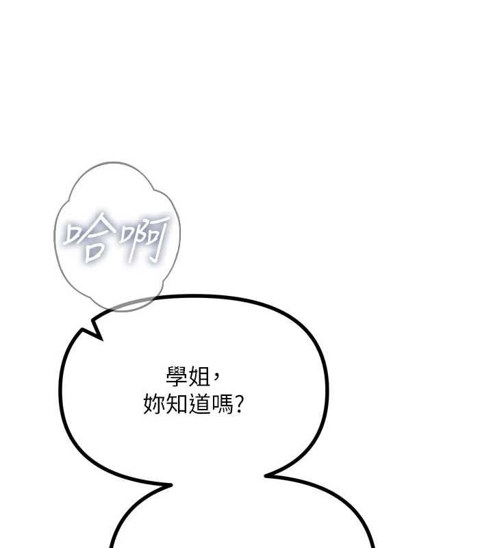 恶次人生第17話-插爆肉便器學姐