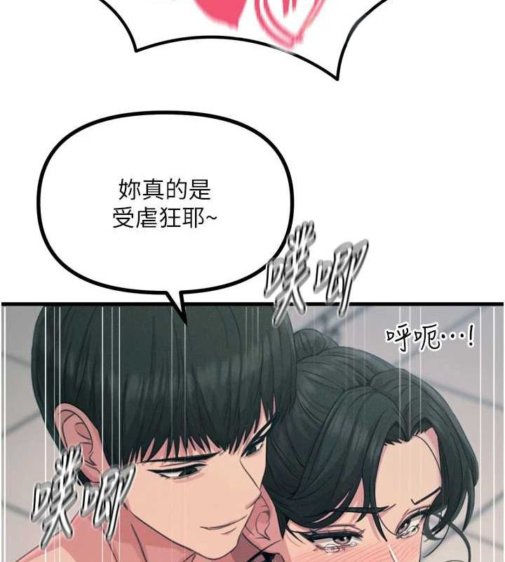 恶次人生第17話-插爆肉便器學姐