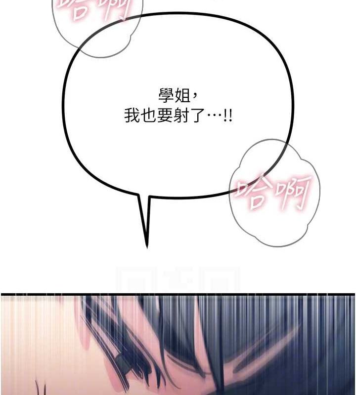 恶次人生第17話-插爆肉便器學姐