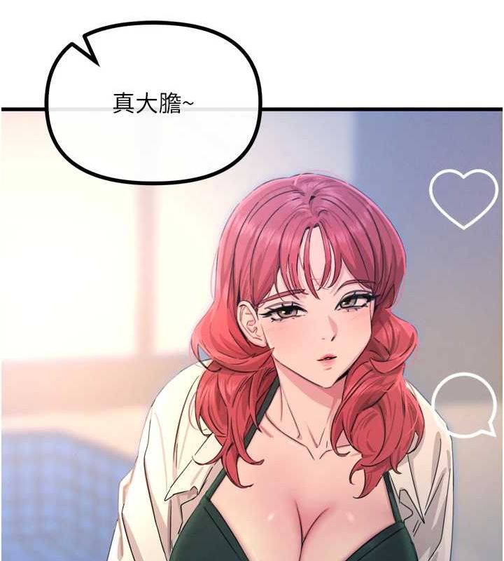 恶次人生第17話-插爆肉便器學姐