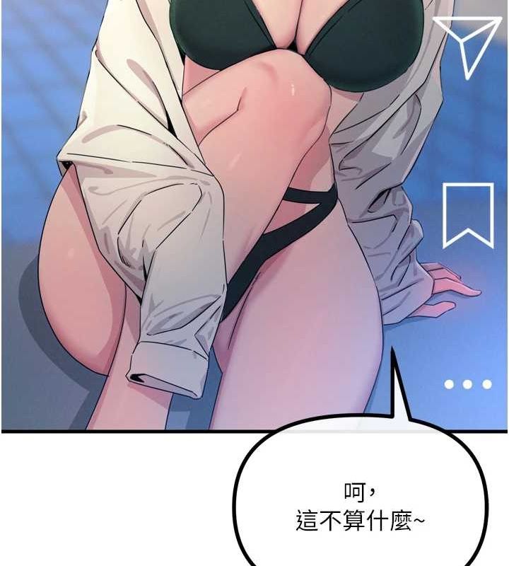 恶次人生第17話-插爆肉便器學姐