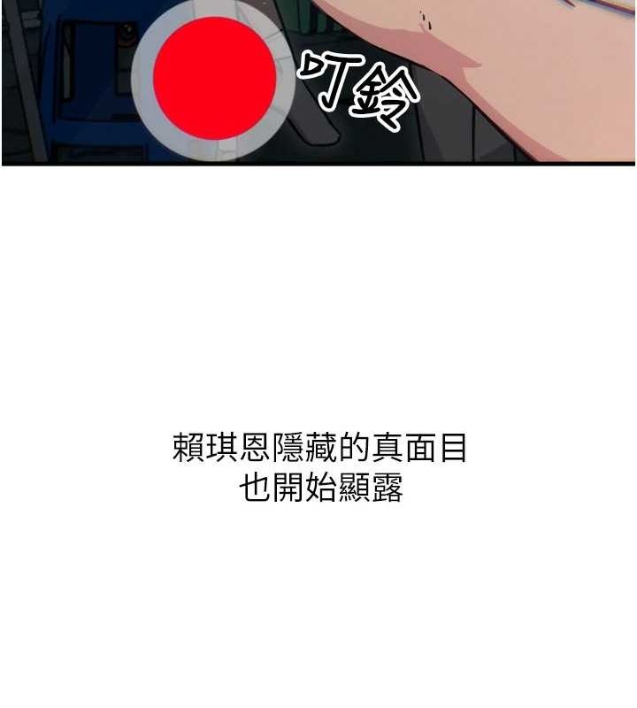 恶次人生第17話-插爆肉便器學姐