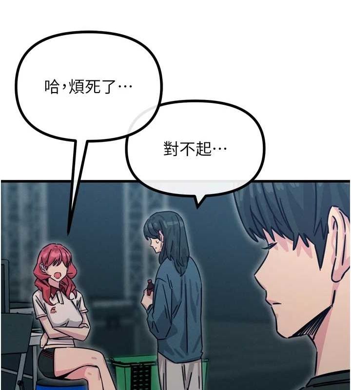 恶次人生第17話-插爆肉便器學姐