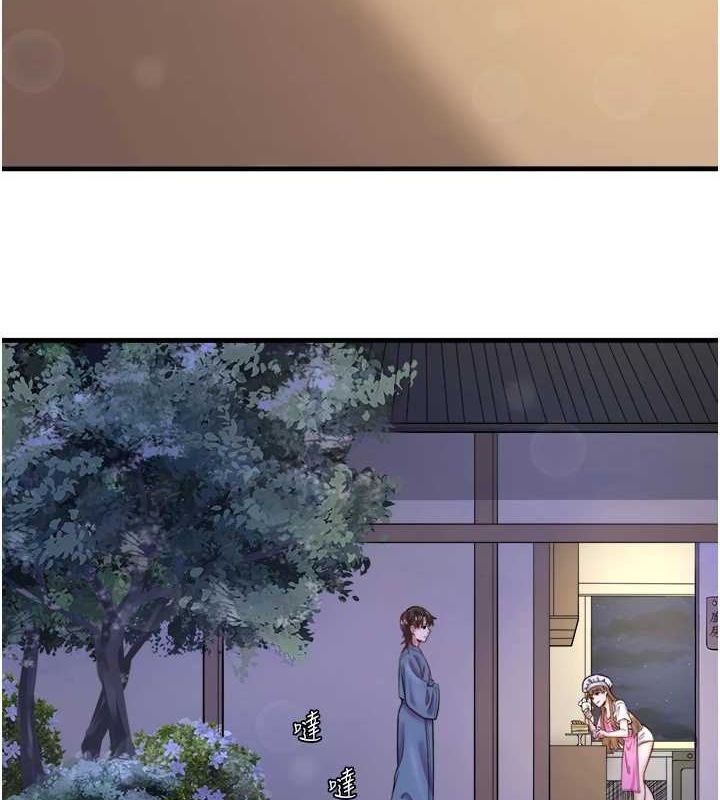 秘密温泉:混汤旅馆第22話-麻衣是我的了