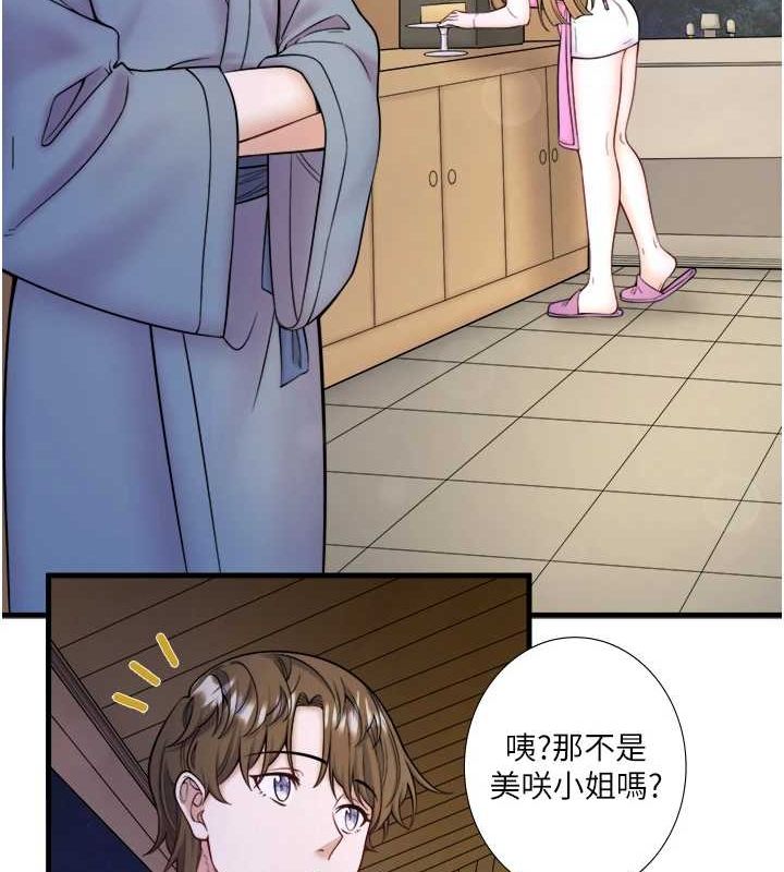 秘密温泉:混汤旅馆第22話-麻衣是我的了