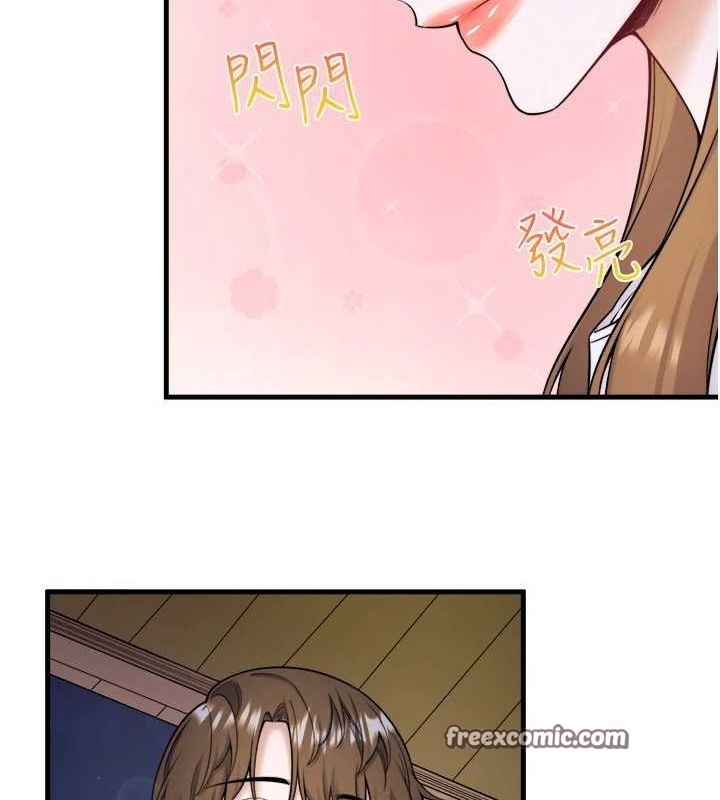 秘密温泉:混汤旅馆第22話-麻衣是我的了