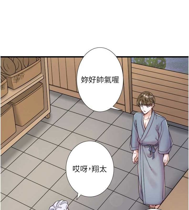 秘密温泉:混汤旅馆第22話-麻衣是我的了