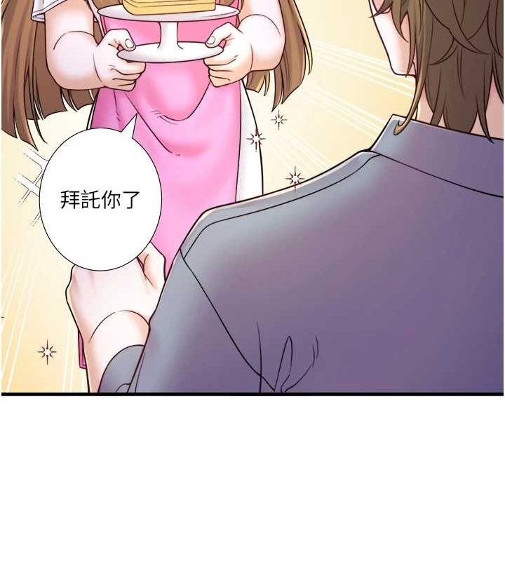 秘密温泉:混汤旅馆第22話-麻衣是我的了