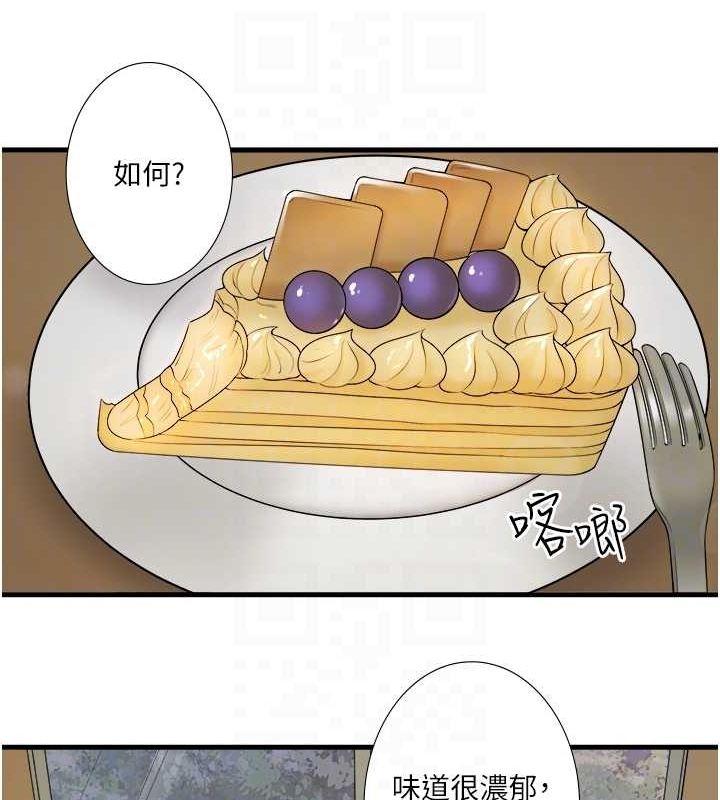 秘密温泉:混汤旅馆第22話-麻衣是我的了