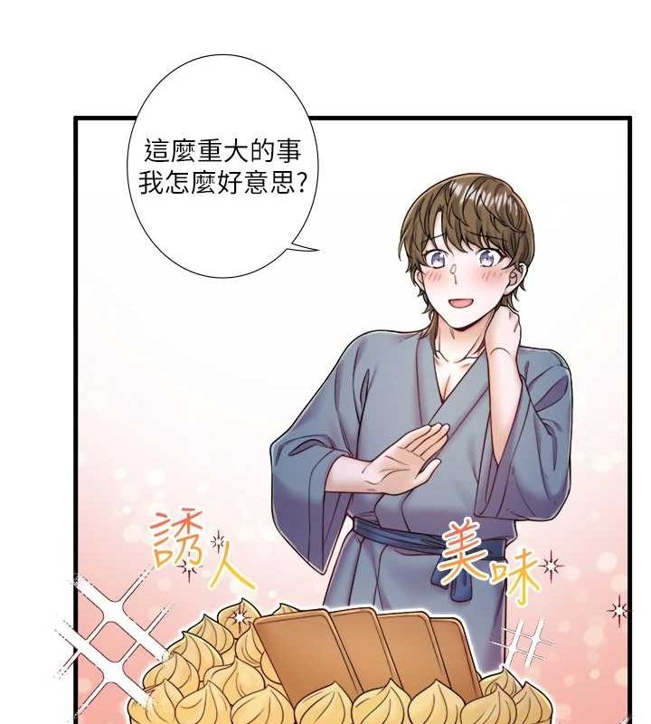 秘密溫泉:混湯旅館第22話-麻衣是我的了