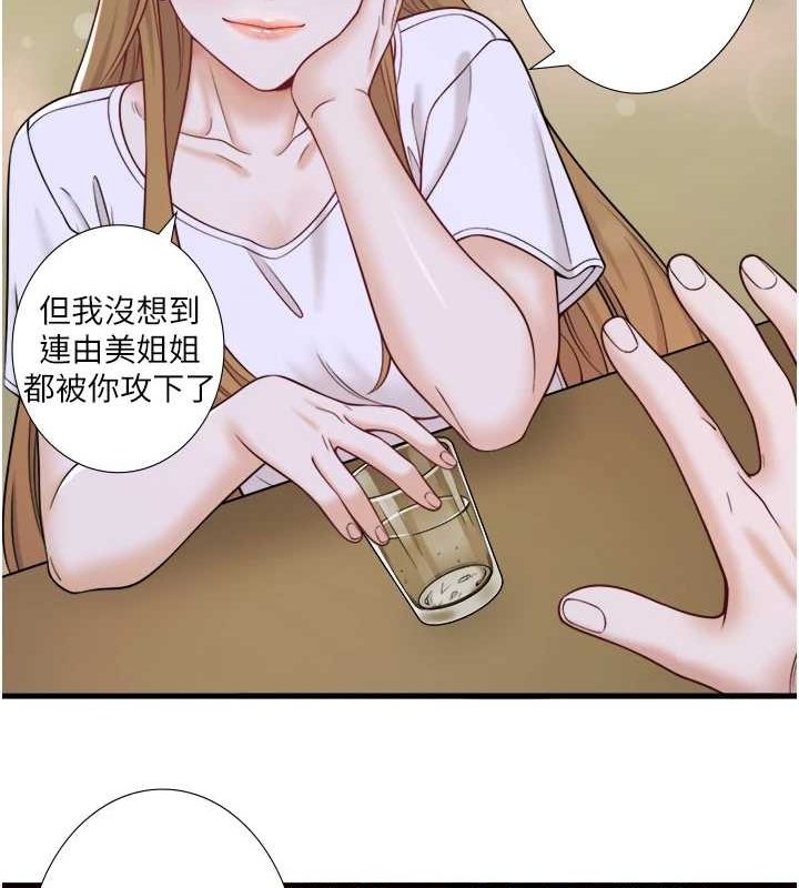 秘密温泉:混汤旅馆第22話-麻衣是我的了