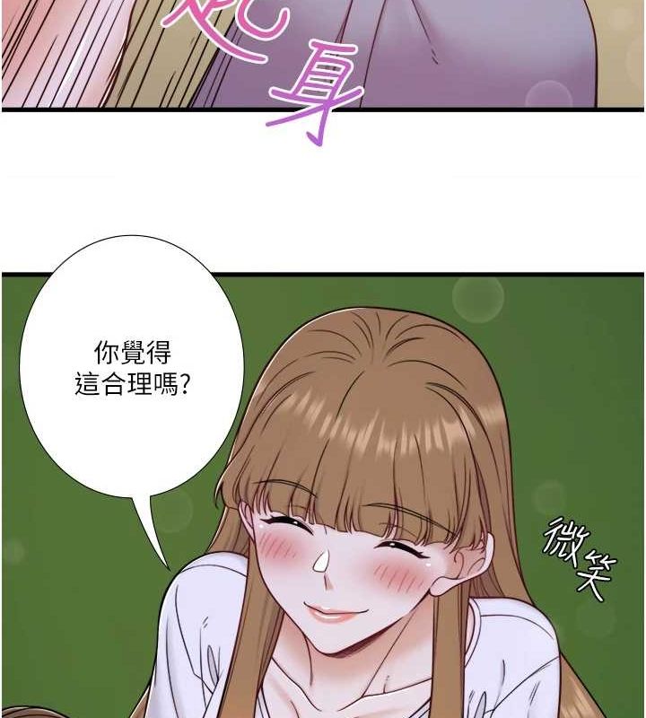 秘密温泉:混汤旅馆第22話-麻衣是我的了