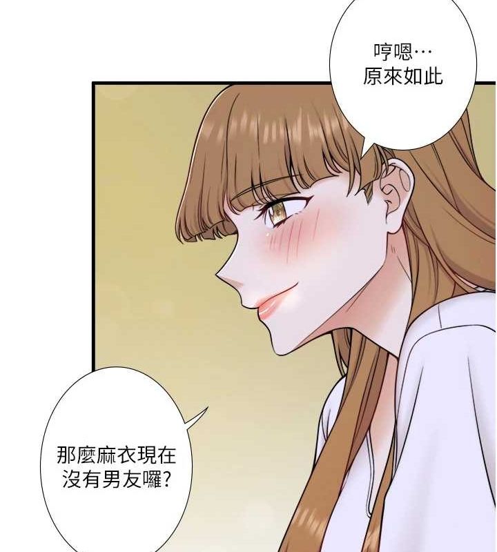 秘密温泉:混汤旅馆第22話-麻衣是我的了