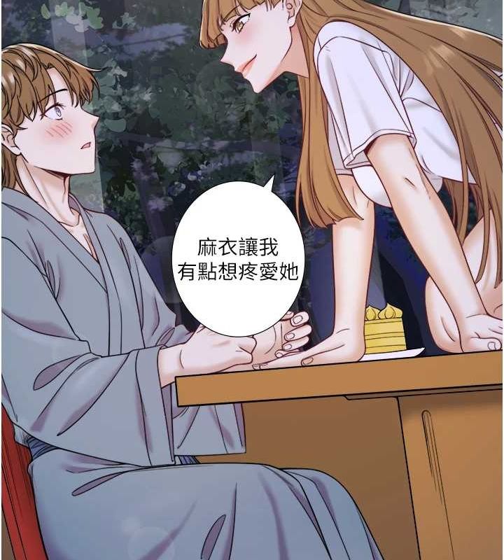 秘密温泉:混汤旅馆第22話-麻衣是我的了