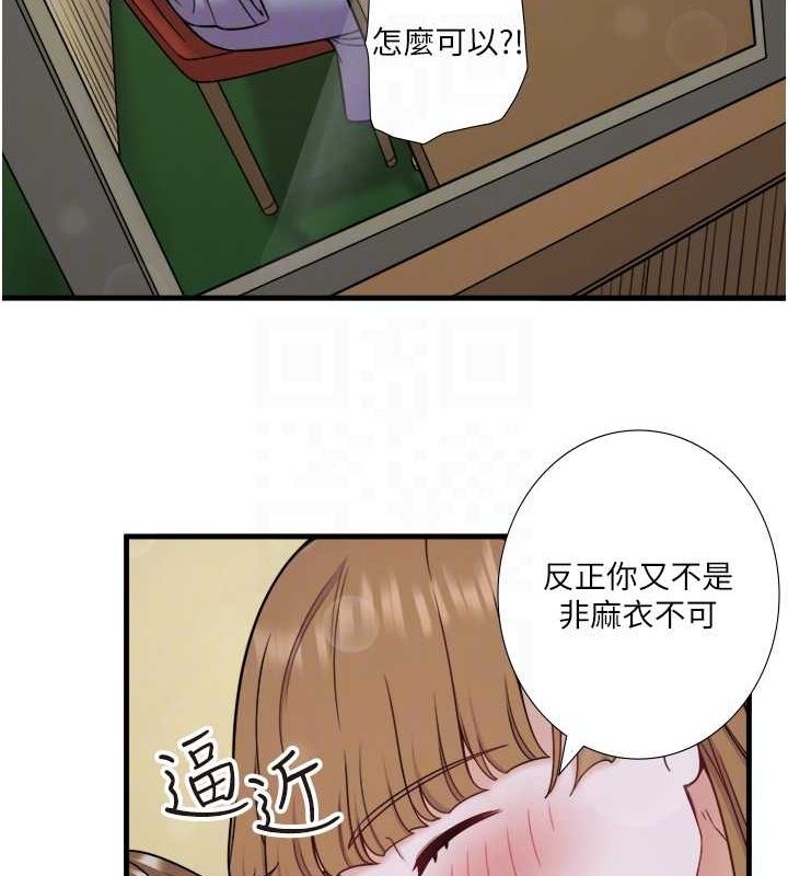 秘密温泉:混汤旅馆第22話-麻衣是我的了