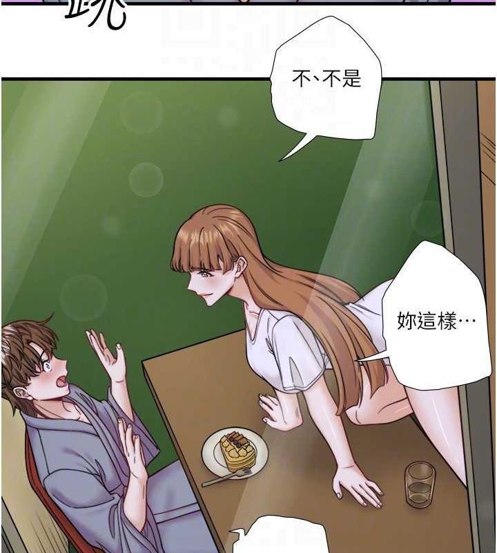 秘密温泉:混汤旅馆第22話-麻衣是我的了