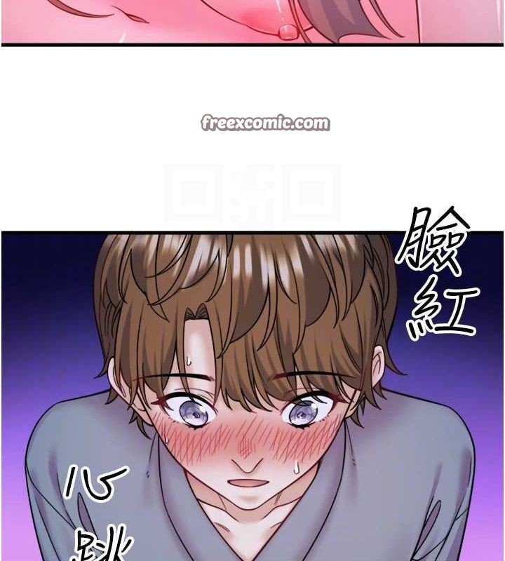 秘密温泉:混汤旅馆第22話-麻衣是我的了