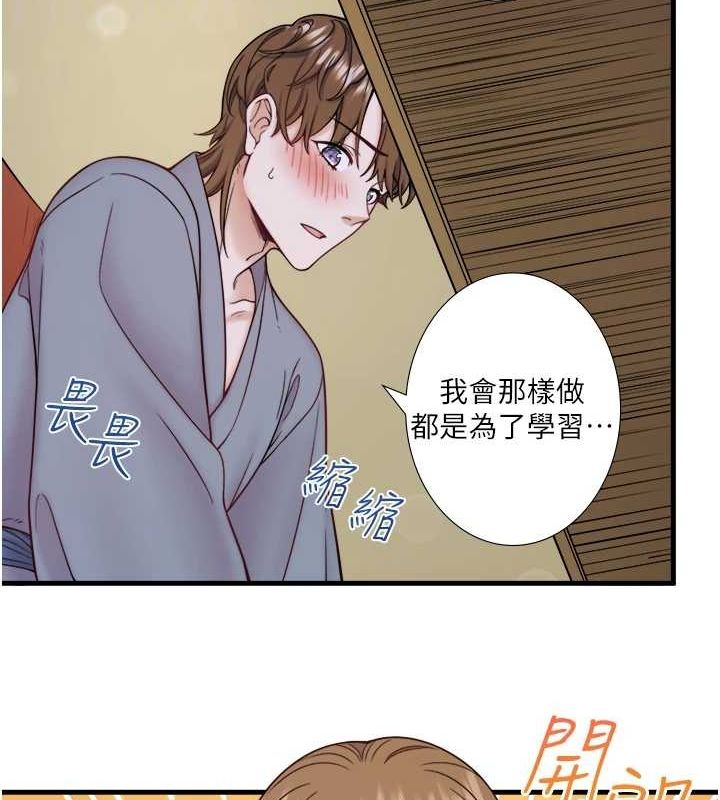 秘密温泉:混汤旅馆第22話-麻衣是我的了