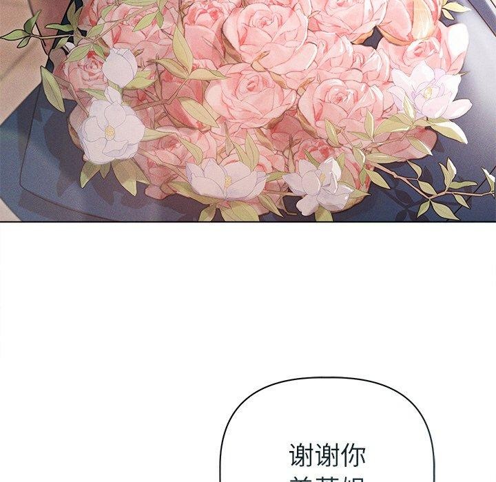 诱人心动的她第11話