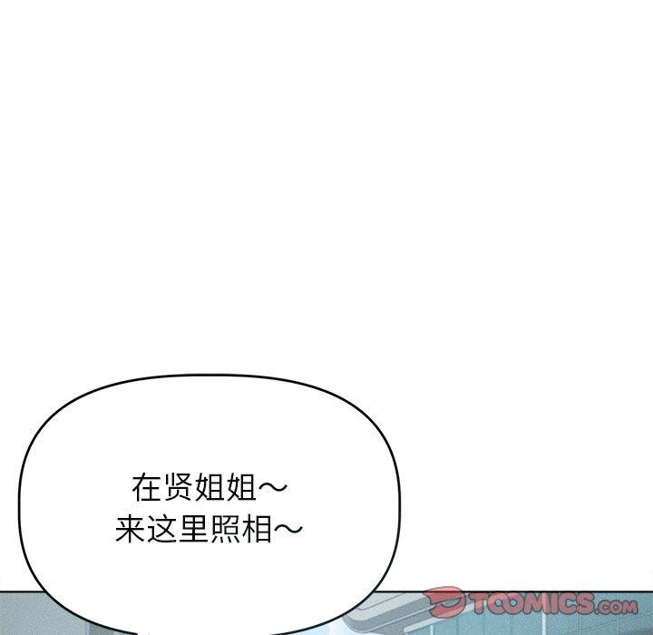 诱人心动的她第11話