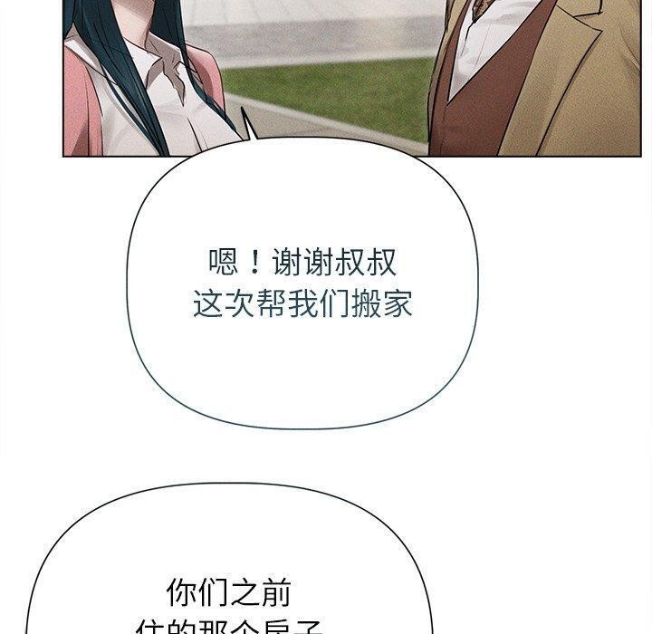 诱人心动的她第11話