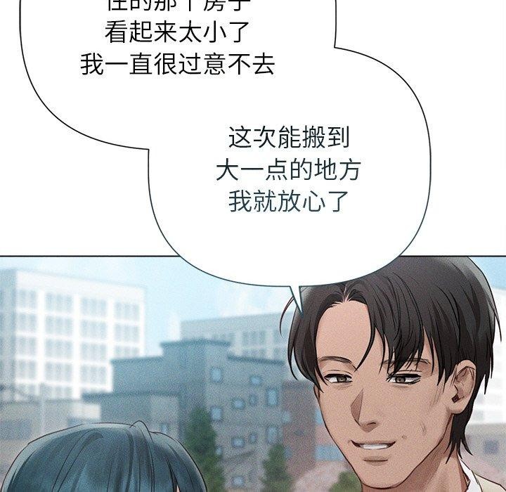 诱人心动的她第11話