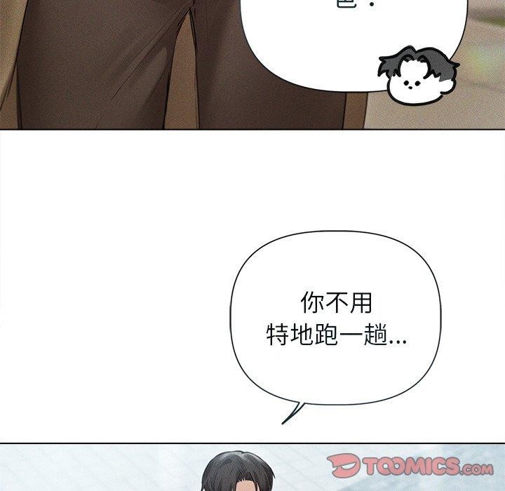 誘人心動的她第11話