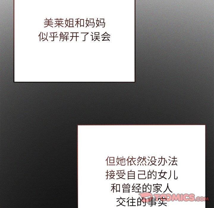 诱人心动的她第11話