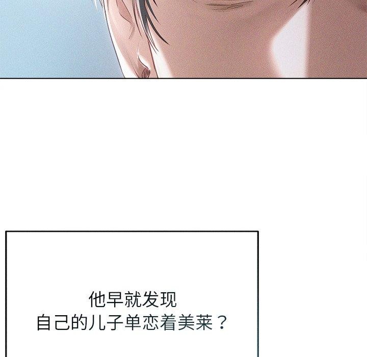 诱人心动的她第11話