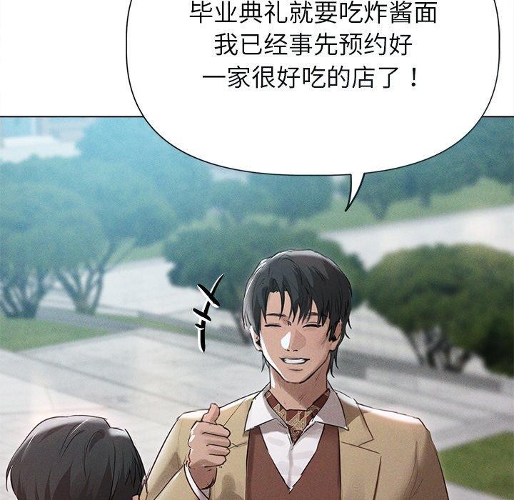 诱人心动的她第11話