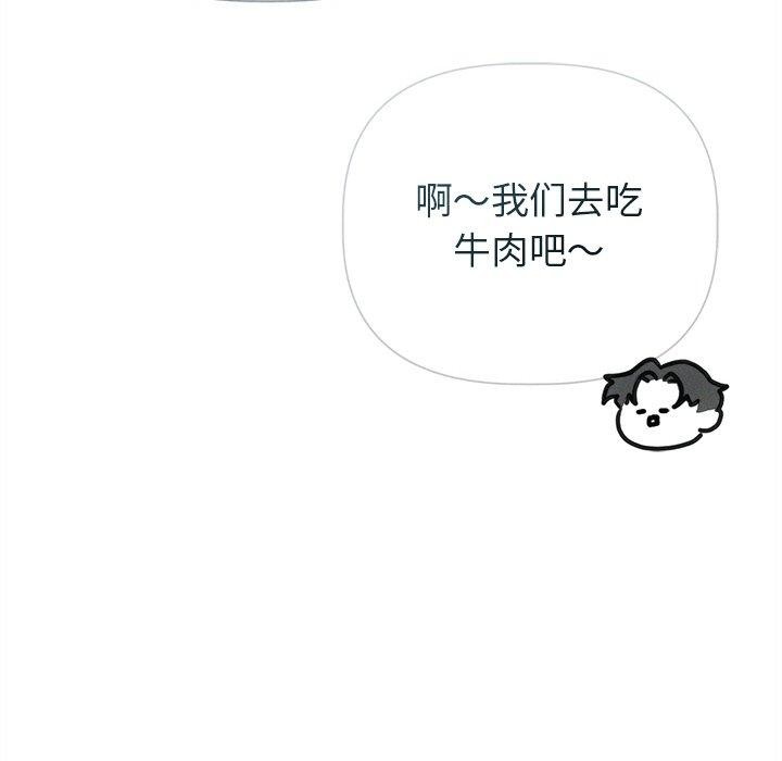 诱人心动的她第11話