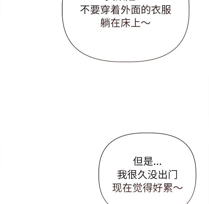 诱人心动的她第11話