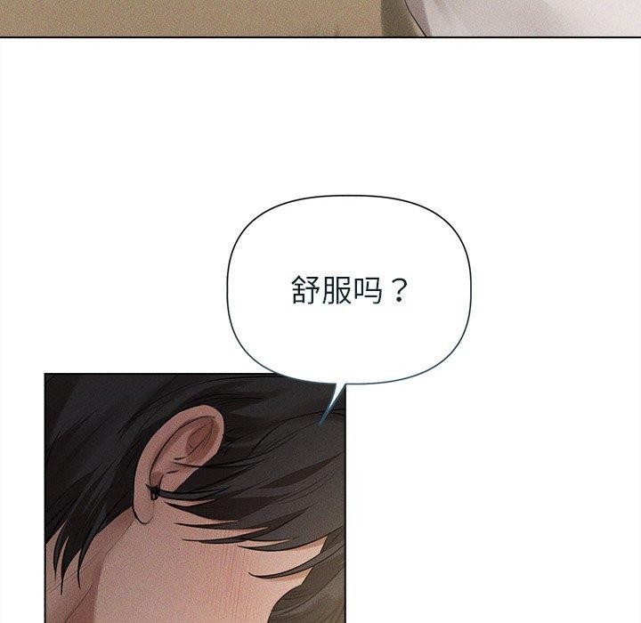 诱人心动的她第11話