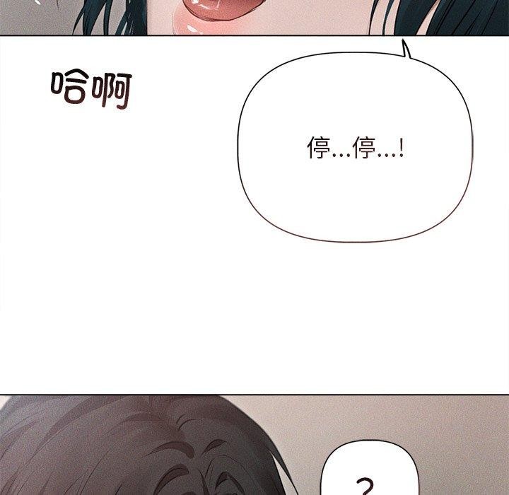 誘人心動的她第11話