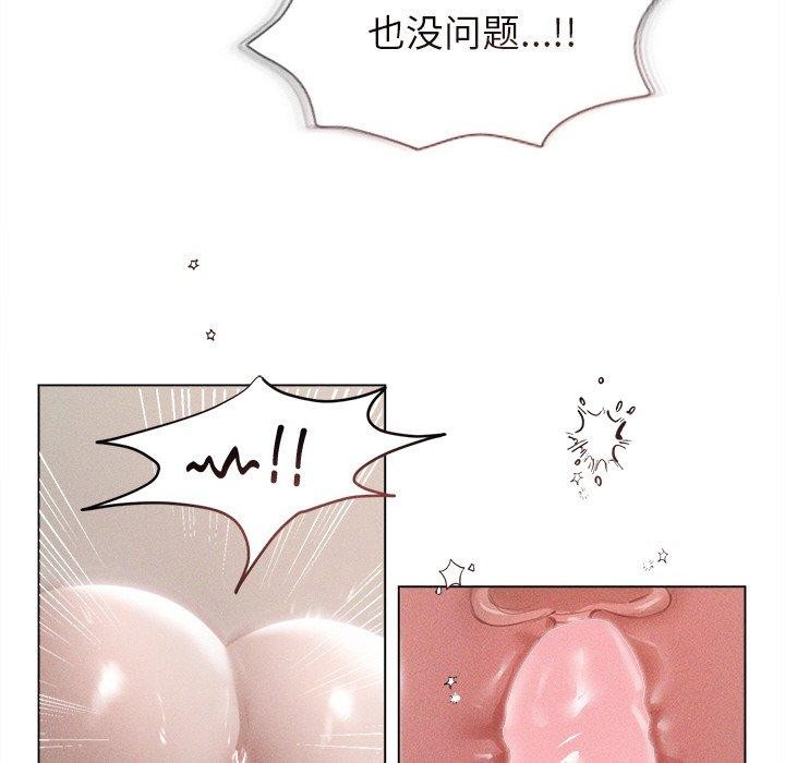 诱人心动的她第11話