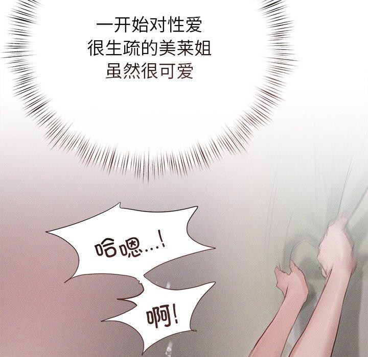 诱人心动的她第11話