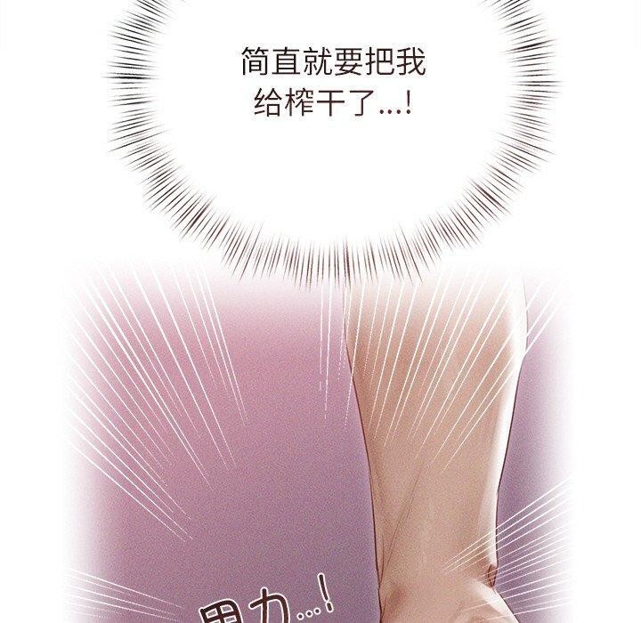 诱人心动的她第11話