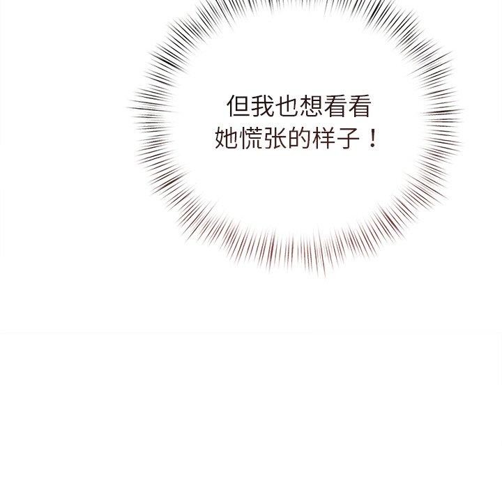 诱人心动的她第11話